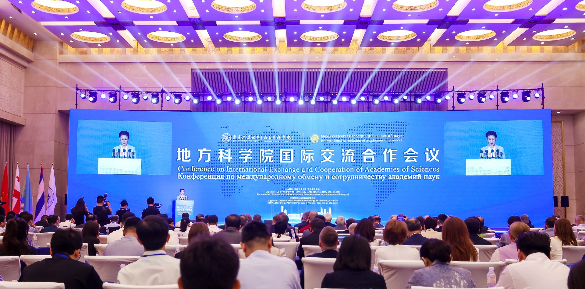 地方科学院国际交流合作会议在济...