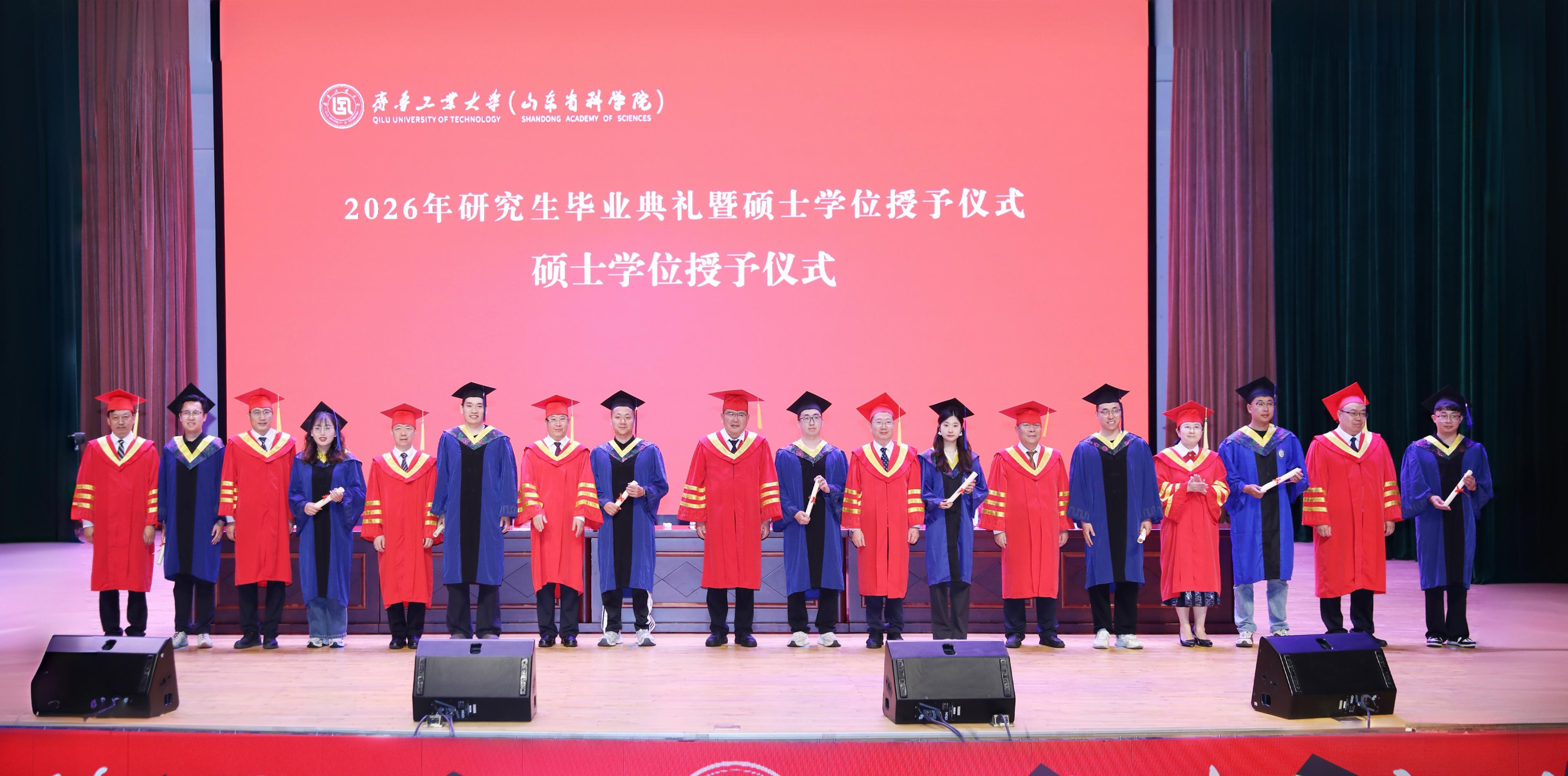 2026年研究生毕业典礼