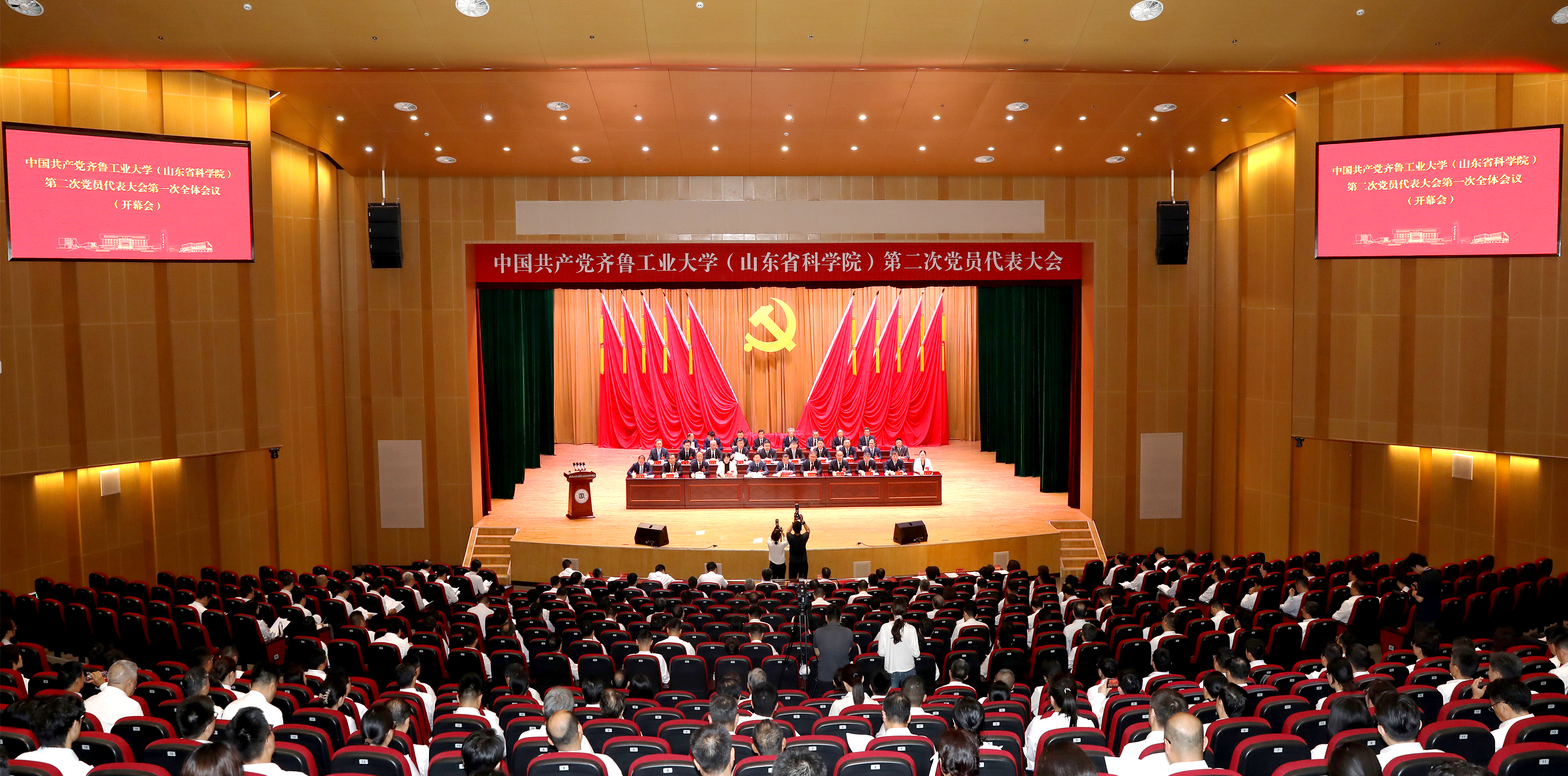 中国共产党齐鲁工业大学（山东省...