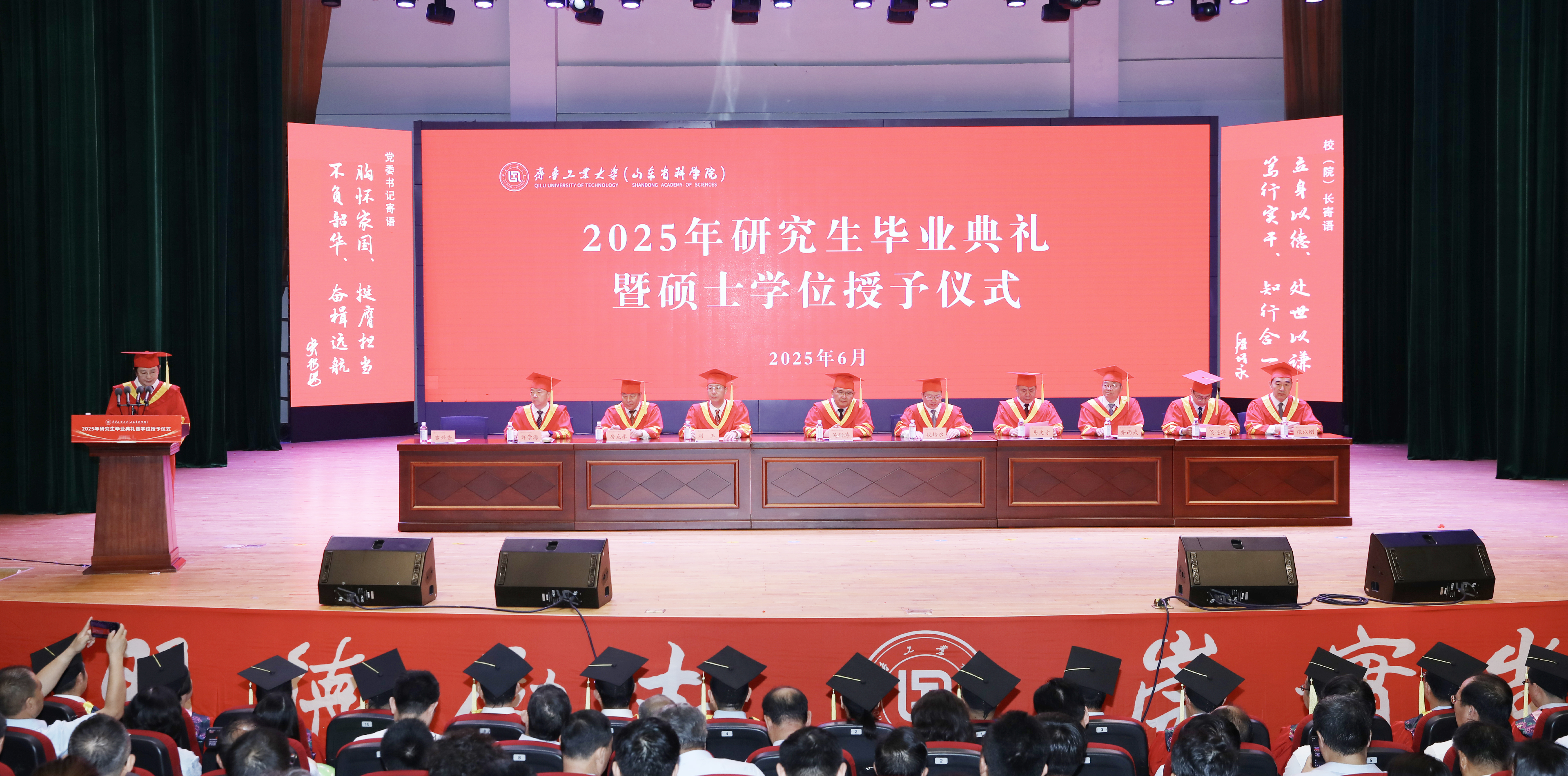 2025年研究生毕业典礼