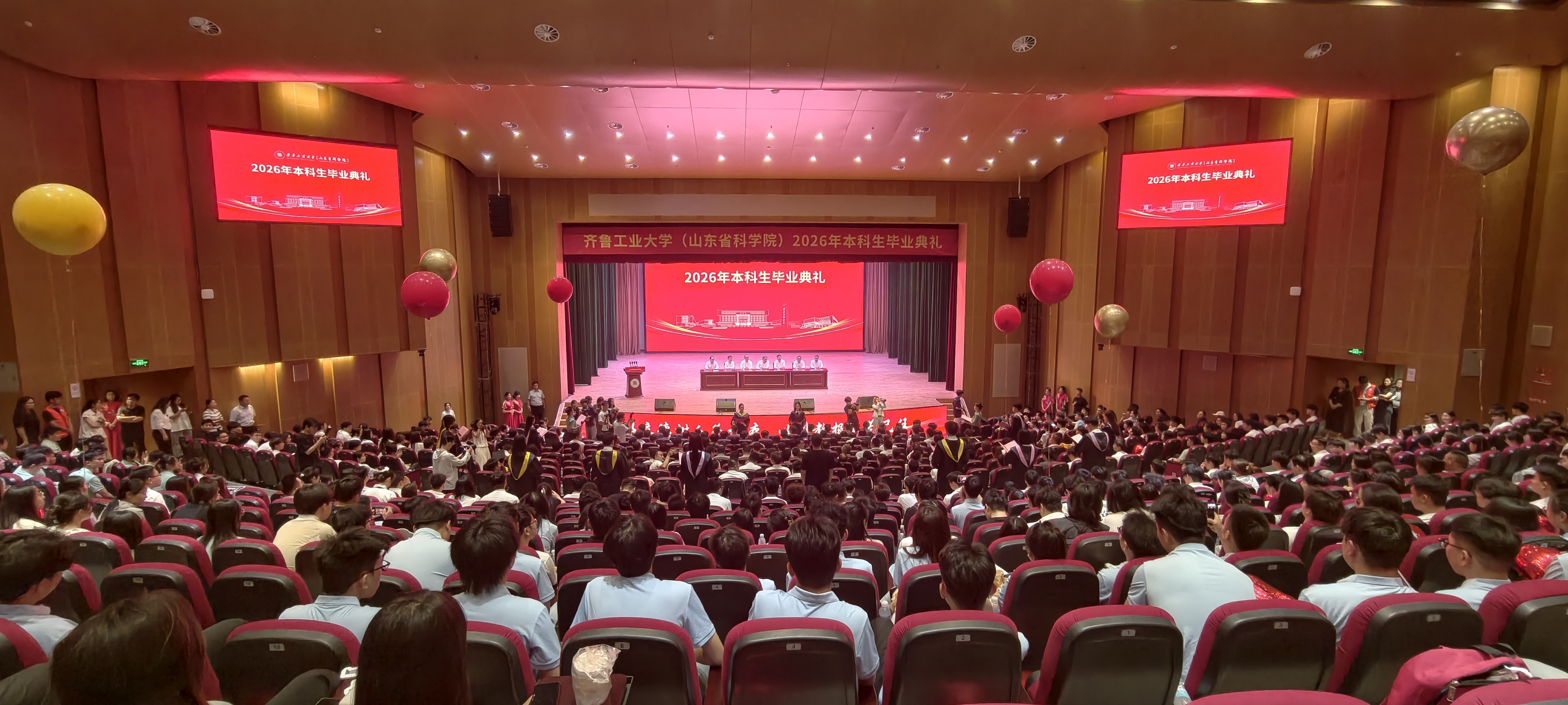2026年本科生毕业典礼