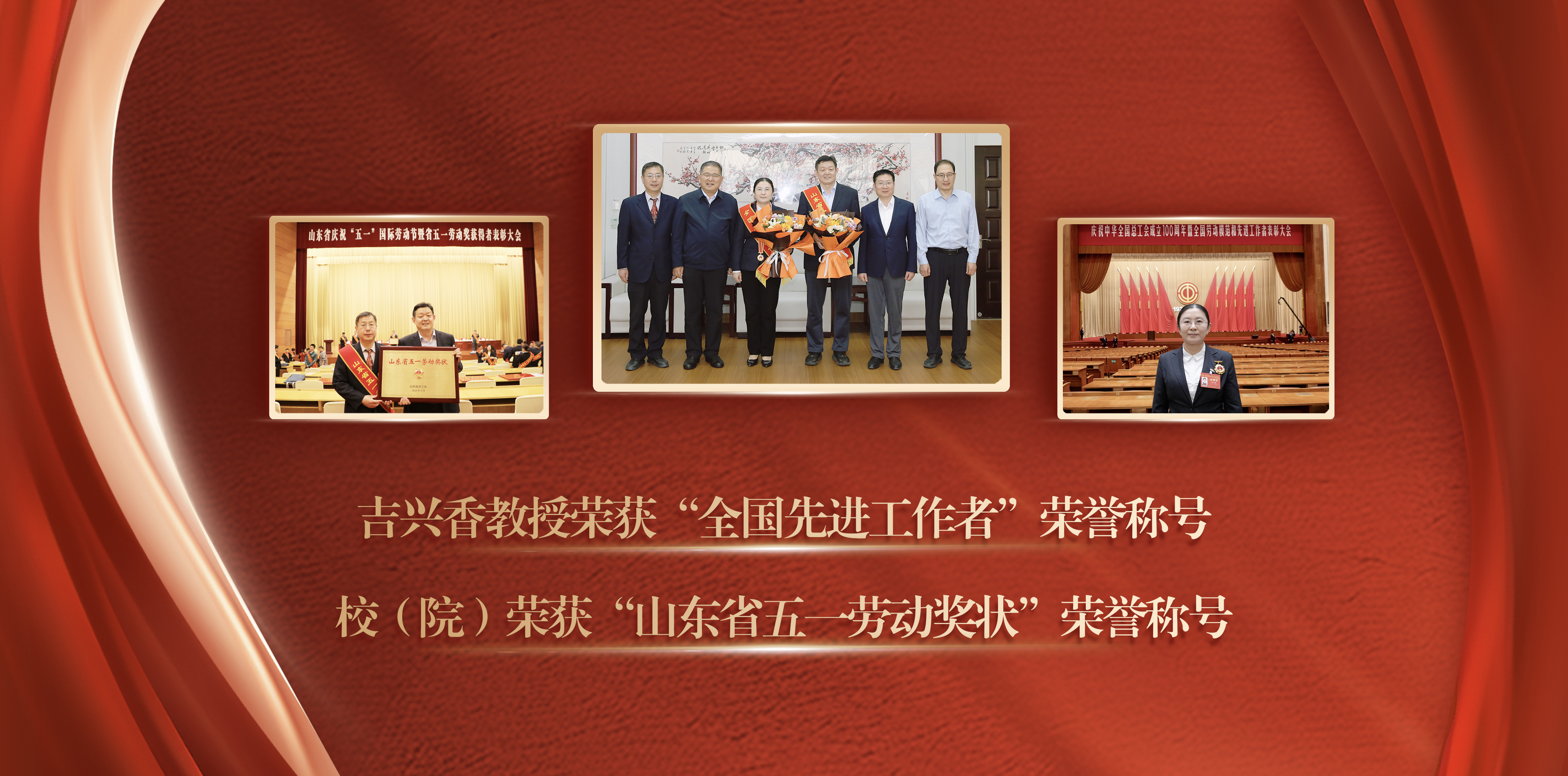 五一表彰